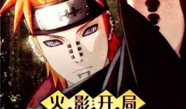 火影元华爆料了吗视频下载,揭秘忍者世界幕后真相